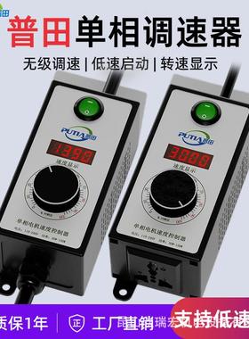普田单相220V调速器无级30/120W震动马达振动电机转速交流控制器