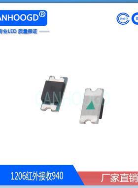 厂家直销1206红外接收管LED贴片 3216光敏接收遥控监控 940NM灯珠