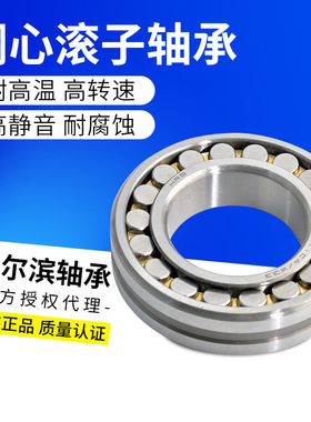 厂家直供哈尔滨轴承HRB调心滚子23152CA/W33铜保260*440*144mm