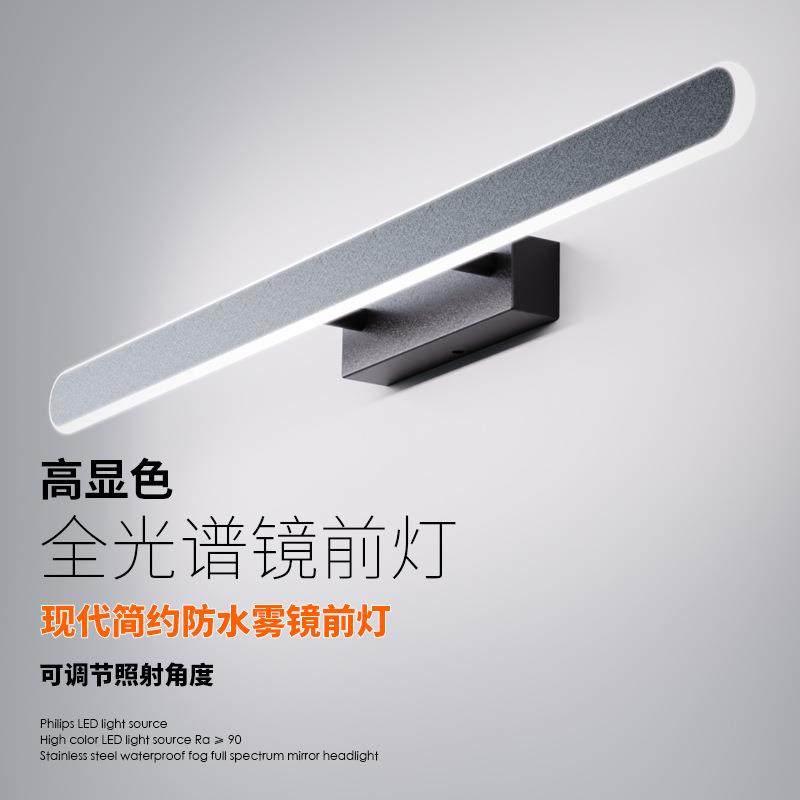 浴室百搭镜前灯卫生间led现代简约北欧厕所高亮度化妆梳妆台镜灯