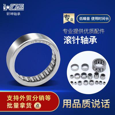 单面双面带密封冲压外圈滚针轴承HK2214RS HK2216.2RS BK2214RS