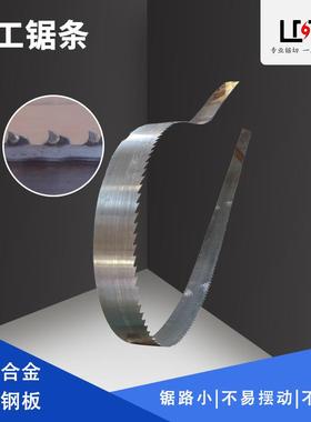LMG双金属带锯条进口m42带锯条3505锯床锯条4115机用锯条10条装