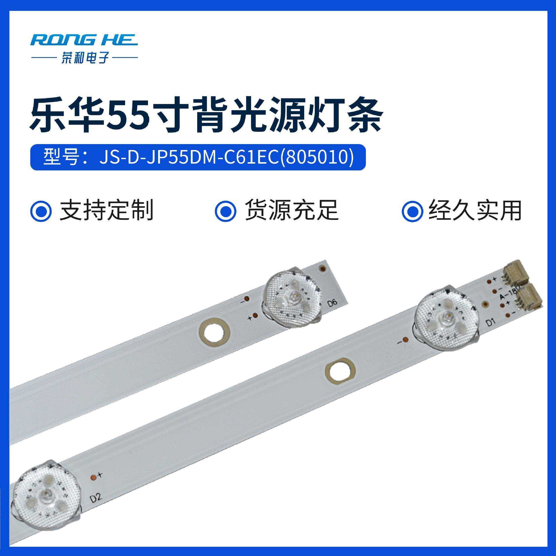 55寸JS-D-JP55DM6灯LED 液晶电视背光源TV灯条铝板散热好高亮灯珠,家装灯饰光源,其它灯具灯饰,淘宝优惠券,粉丝福利购,淘宝优惠卷