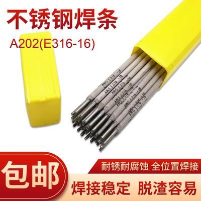 上海申嘉不锈钢焊条全系S-308 A102焊条022 A132 312A302E2209