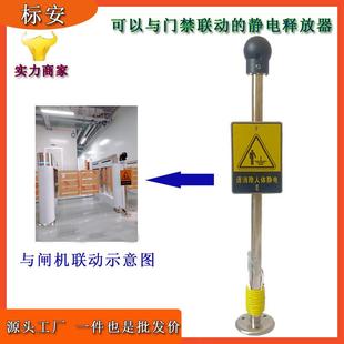 标安立式声光信号输出人体静电释放器工业防爆门禁联动静电释放仪