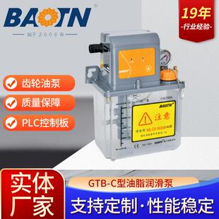 宝腾润滑泵数显PLC油脂脱压含液位压力开关大容积式润滑泵注油机