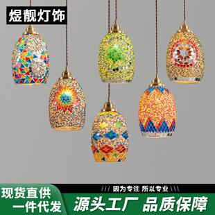 彩色马赛克玻璃餐厅小吊灯复古蒂凡尼民宿过道玄关卧室飘窗小吊灯