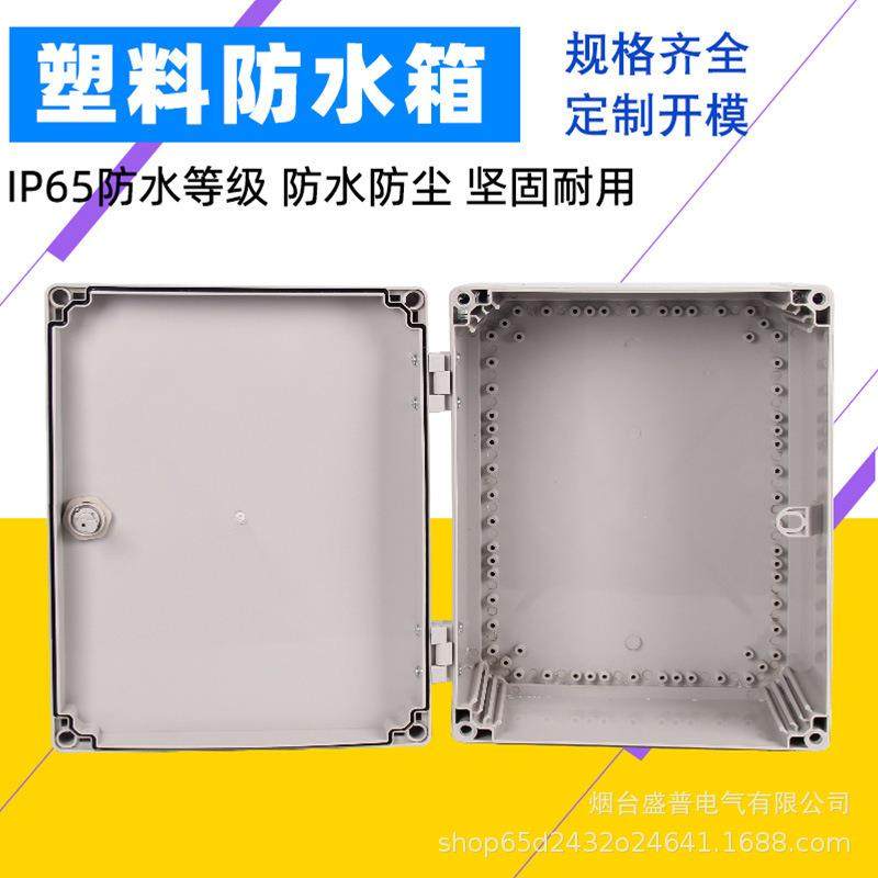 直销300*200*160mm 塑料户外防水箱 防水配电箱 监控仪表防水箱,3C数码配件,USB灯,淘宝优惠券,粉丝福利购,淘宝优惠卷