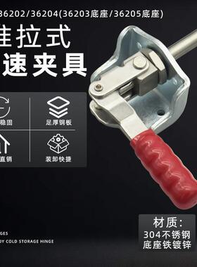推拉式快速夹具GH CH SD-36202/36204焊接夹钳肘夹木工定位压紧器