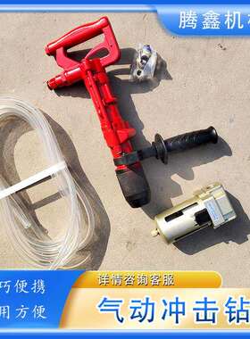 矿用气动冲击钻QCZ-1-4.5风动钻CQS矿井水下冲钻 手持式凿岩机