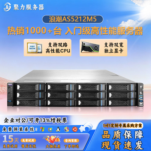 80核双路计算存储至强虚拟云浪潮