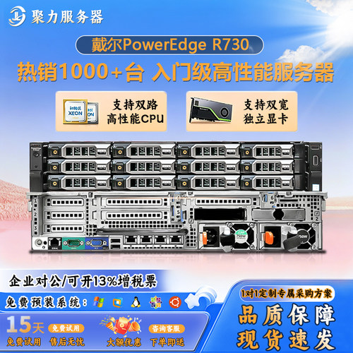 双路服务器戴尔多核心