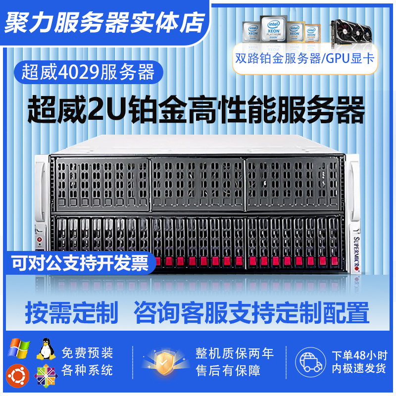 8显卡渲染服务器超微机架式