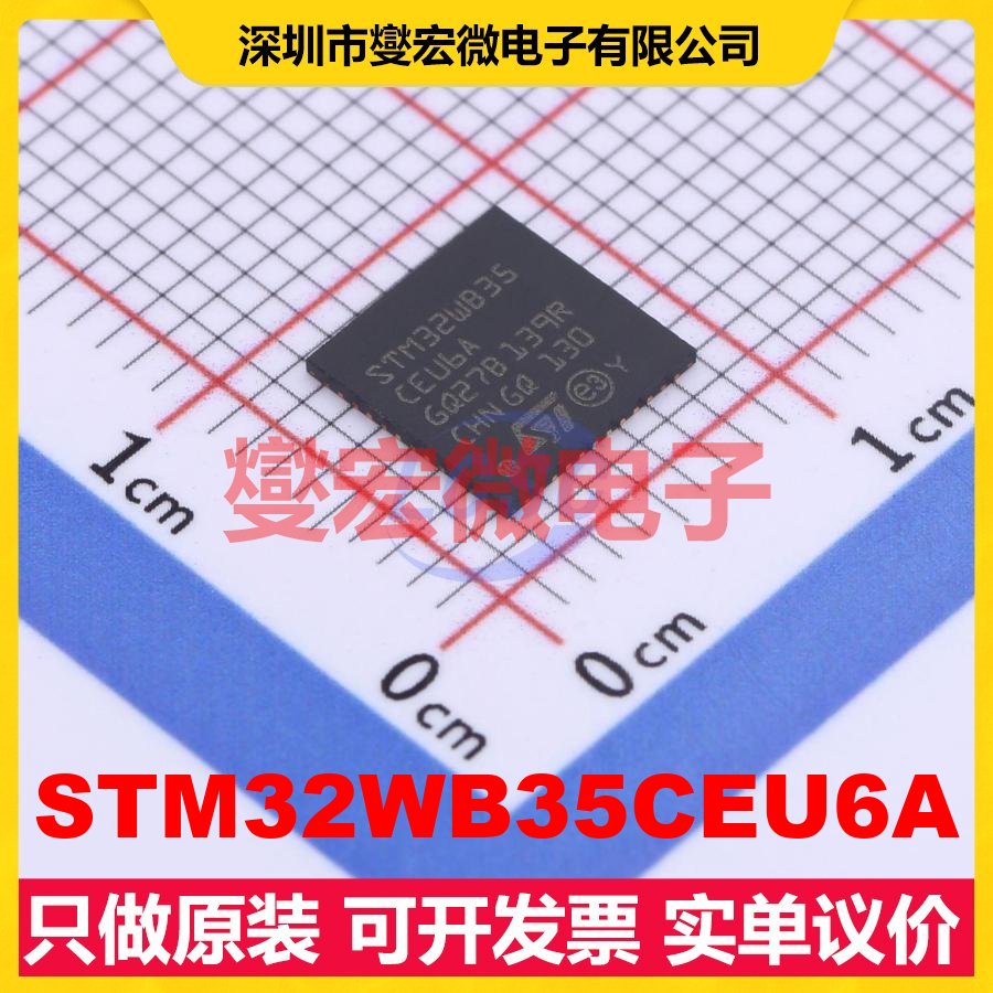 STM32WB35CEU6A UFQFPN-48(7x7) MCU/MPU/SOC微处理器控制器