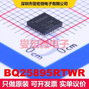 BQ25895RTWR QFN-24-EP(4x4) 电池充电器IC 电源管理 集成芯片I