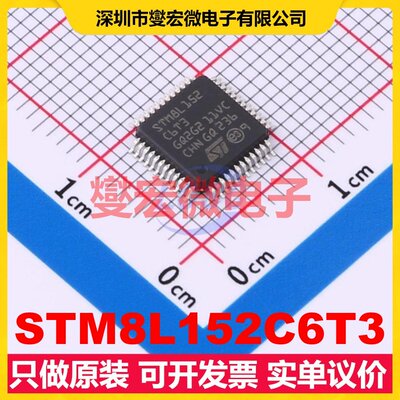 STM8L152C6T3 LQFP-48(7x7) MCU/MPU/SOC微处理器控制器