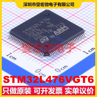 STM32L476VGT6 LQFP-100(14x14) MCU/MPU/SOC微处理器控制器