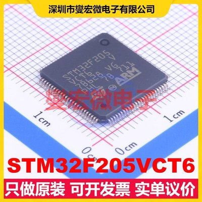STM32F205VCT6 LQFP-100(14x14) MCU/MPU/SOC微处理器控制器