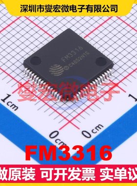 FM3316 LQFP-64(10x10) MCU/MPU/SOC微处理器控制器