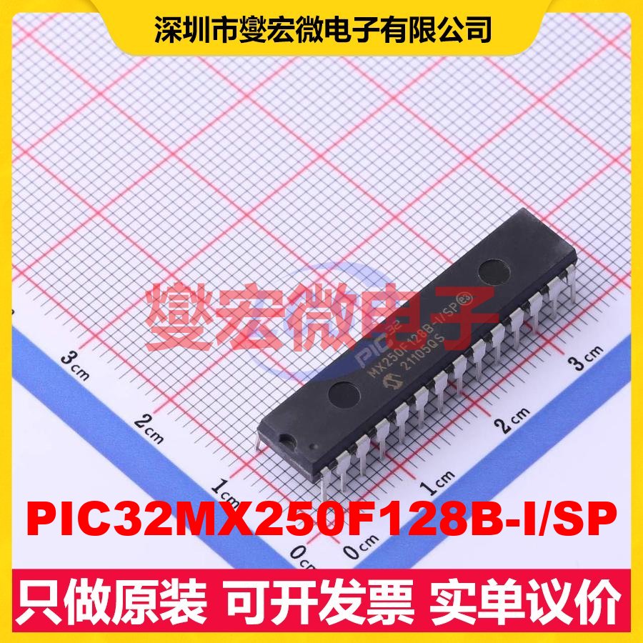 PIC32MX250F128B-I/SP SPDIP-28 MCU/MPU/SOC微处理器控制器