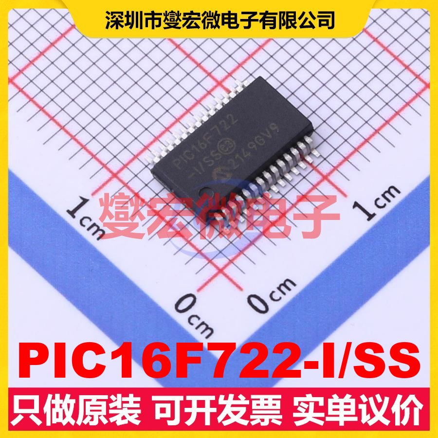 PIC16F722-I/SS SSOP-28 MCU/MPU/SOC微处理器控制器