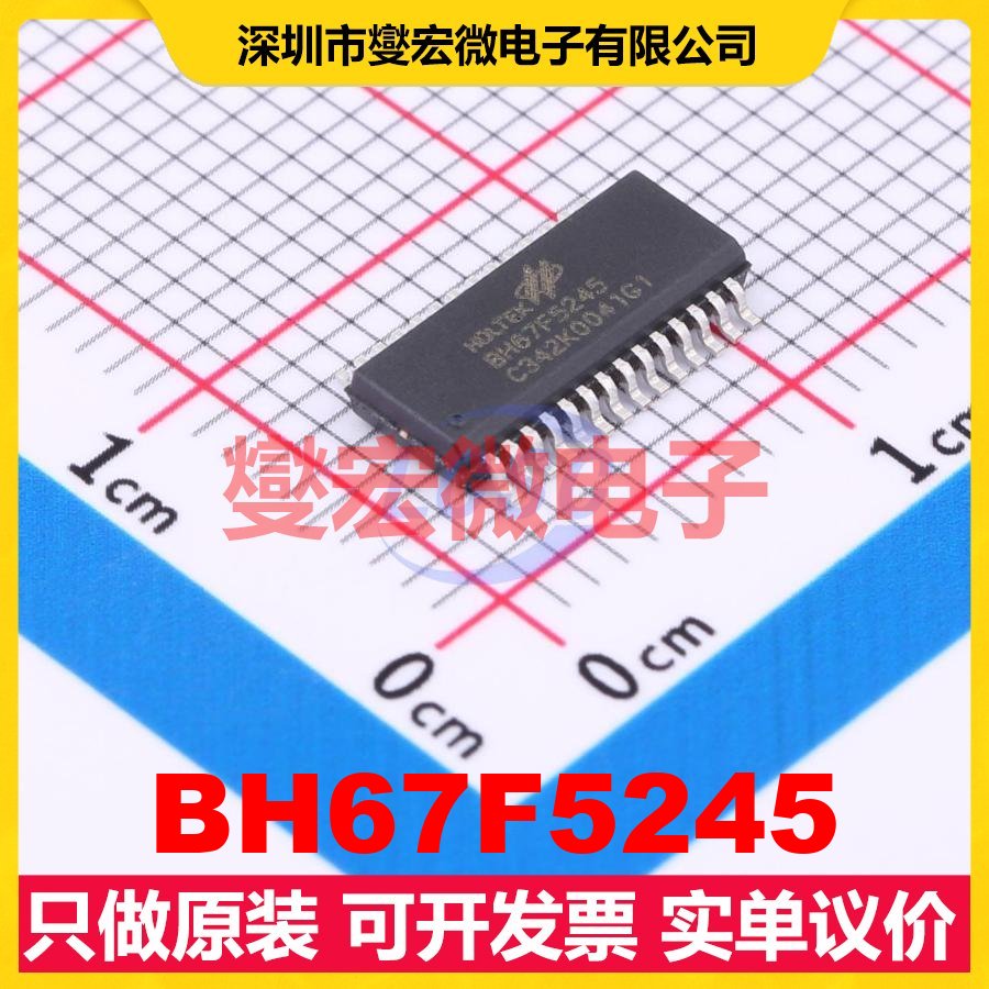 BH67F5245 SSOP-28 MCU/MPU/SOC微处理器控制器