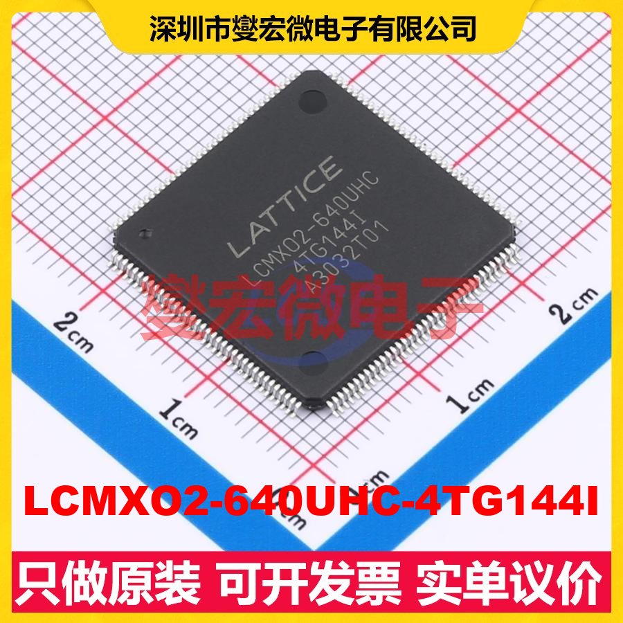 LCMXO2-640UHC-4TG144I TQFP-144(20x20) FPGA可编程逻辑芯片IC