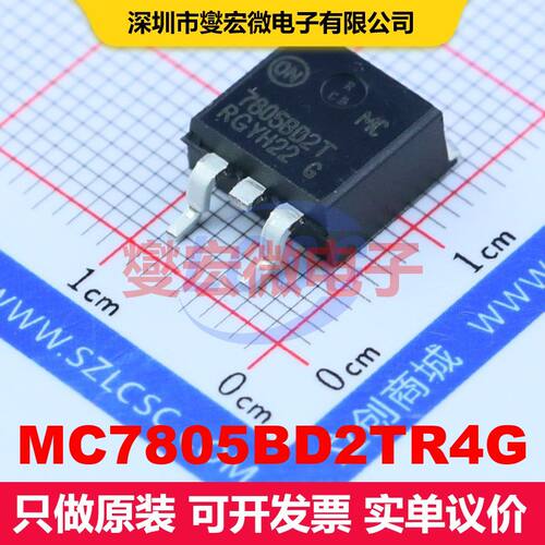 MC7805BD2TR4G TO-263-2 线性低压差（LDO）电压调节器 电源管理