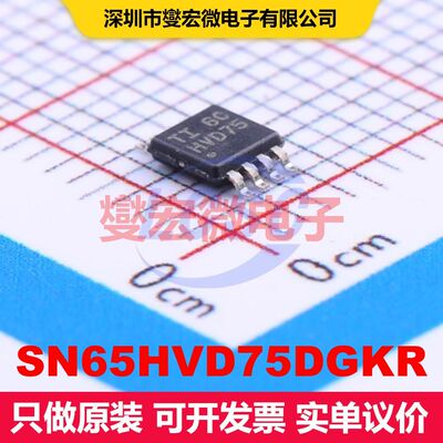 SN65HVD75DGKR VSSOP-8-0.65mm 驱动器/接收器/收发器 接口 集成