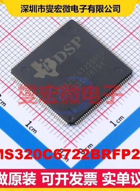 TMS320C6722BRFP250 EQFP-144(20x20) DSP/DSC数字信号处理器