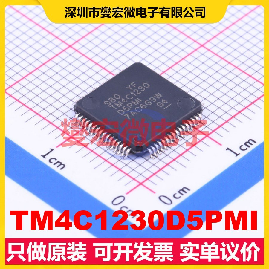 TM4C1230D5PMI QFP-64(10x10) MCU/MPU/SOC微处理器控制器
