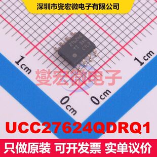 UCC27624QDRQ1 SOIC-8 闸极驱动器 电源管理 集成芯片IC