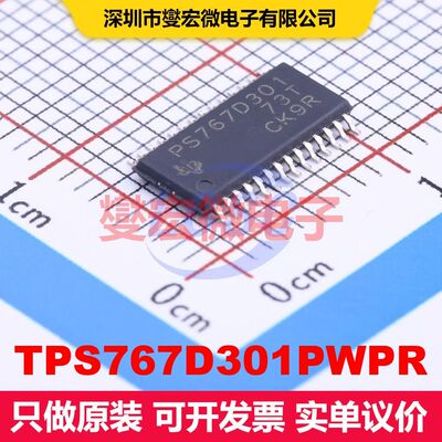 TPS767D301PWPR HTSSOP-28 线性低压差（LDO）电压调节器 电源管