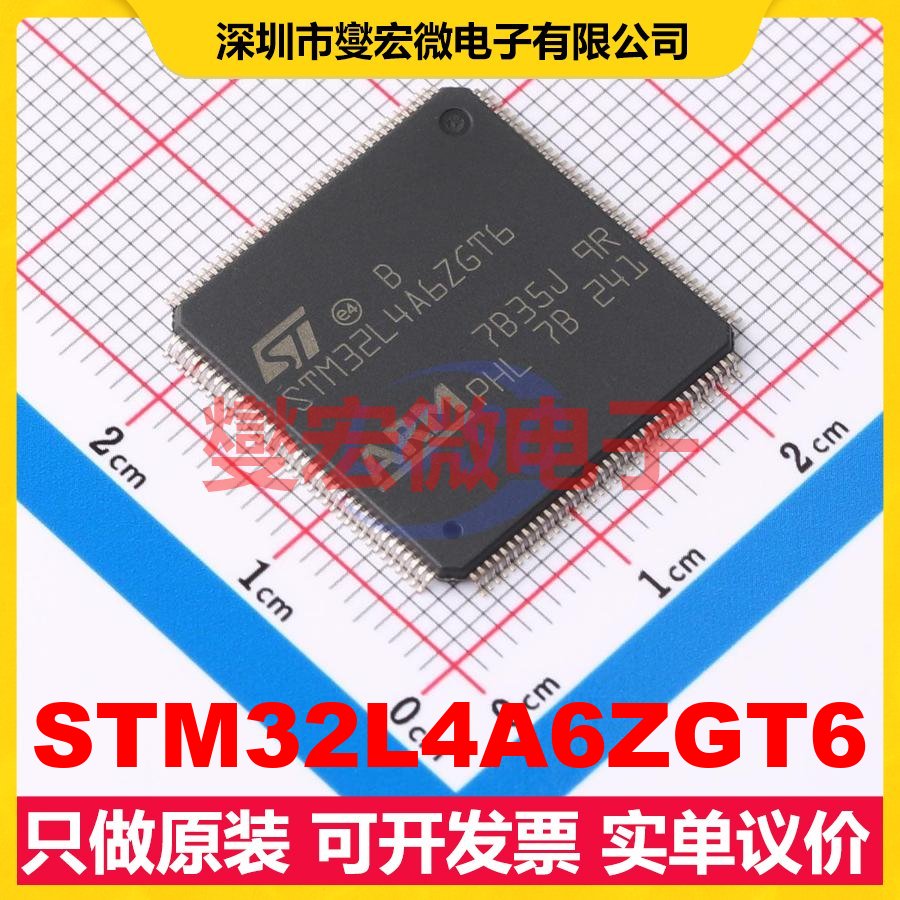 STM32L4A6ZGT6 LQFP-144(20x20) MCU/MPU/SOC微处理器控制器
