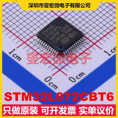 STM32L072CBT6 LQFP-48(7x7) MCU/MPU/SOC微处理器控制器