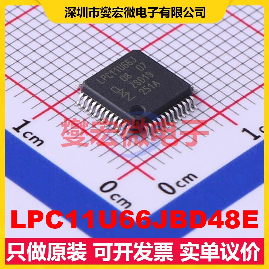 LPC11U66JBD48E LQFP-48(7x7) MCU/MPU/SOC微处理器控制器