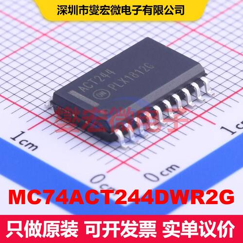 MC74ACT244DWR2G SOIC-20-300mil 缓冲器/驱动器/接收器/收发器