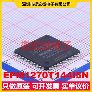 EPM1270T144I5N TQFP-144(20x20) FPGA CPLD可编程逻辑芯片IC
