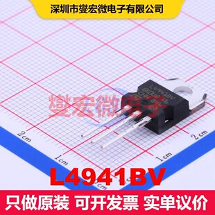 L4941BV TO-220AB-3 线性低压差（LDO）电压调节器 电源管理 集成