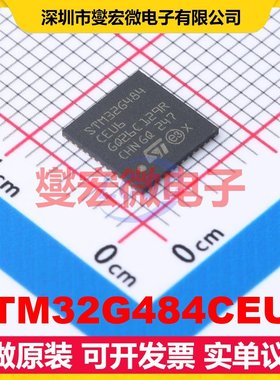 STM32G484CEU6 UFQFPN-48(7x7) MCU/MPU/SOC微处理器控制器
