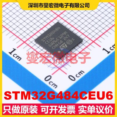 STM32G484CEU6 UFQFPN-48(7x7) MCU/MPU/SOC微处理器控制器