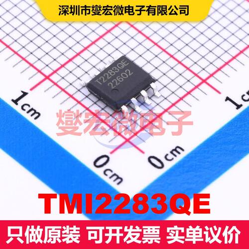 TMI2283QE SOP-8 直流开关电压调节器 电源管理 集成芯片IC