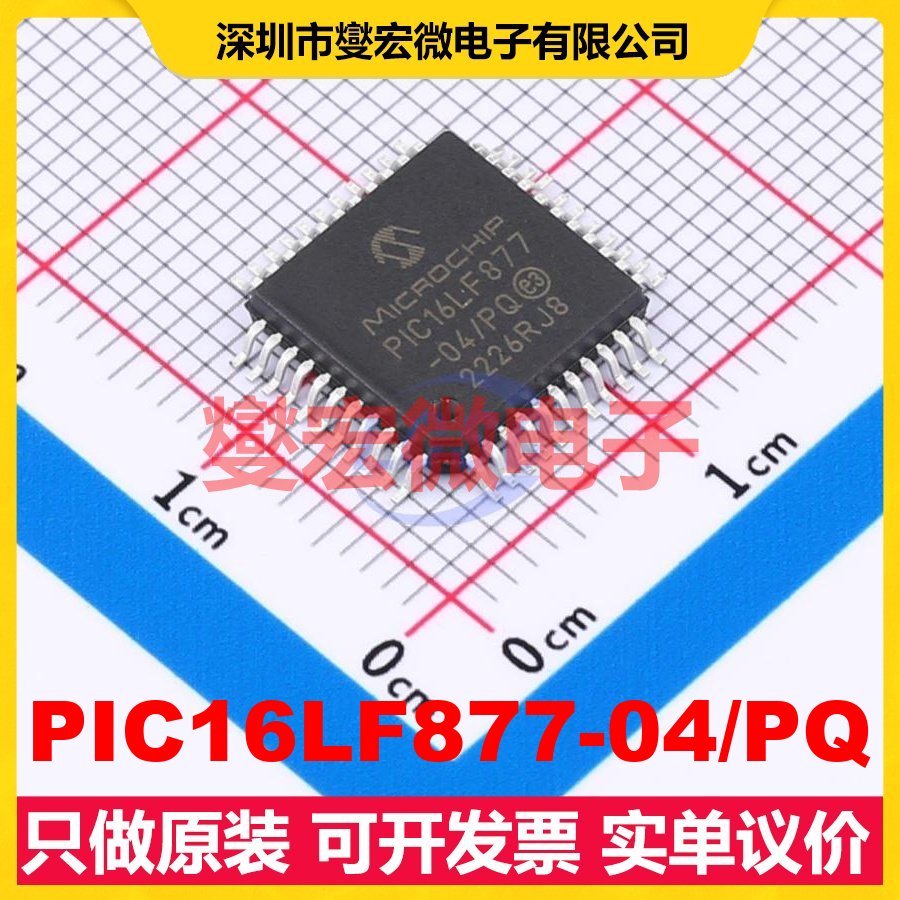 PIC16LF877-04/PQ MQFP-44(10x10) MCU/MPU/SOC微处理器控制器