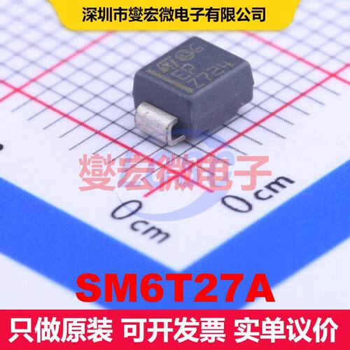 SM6T27A SMB(DO-214AA) TVS二极管 瞬态电压抑制器 分立器件