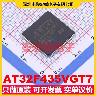AT32F435VGT7 LQFP-100(14x14) MCU/MPU/SOC微处理器控制器