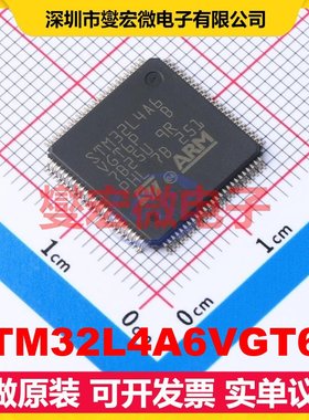STM32L4A6VGT6P LQFP-100(14x14) MCU/MPU/SOC微处理器控制器