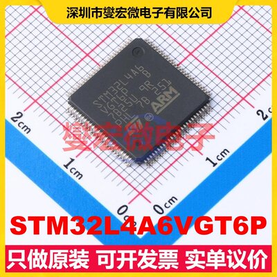 STM32L4A6VGT6P LQFP-100(14x14) MCU/MPU/SOC微处理器控制器