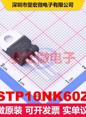 STP10NK60Z TO-220 场效应管 晶体管 分立器件