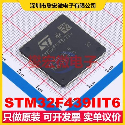 STM32F439IIT6 LQFP-176(24x24) MCU/MPU/SOC微处理器控制器