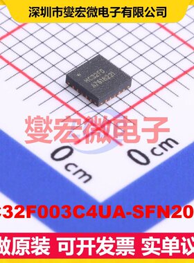 HC32F003C4UA-SFN20TR WQFN-20-EP(3x3) MCU/MPU/SOC单片机处理